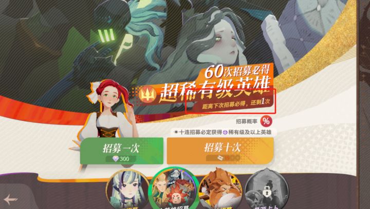 服啦天天吃保底截图
