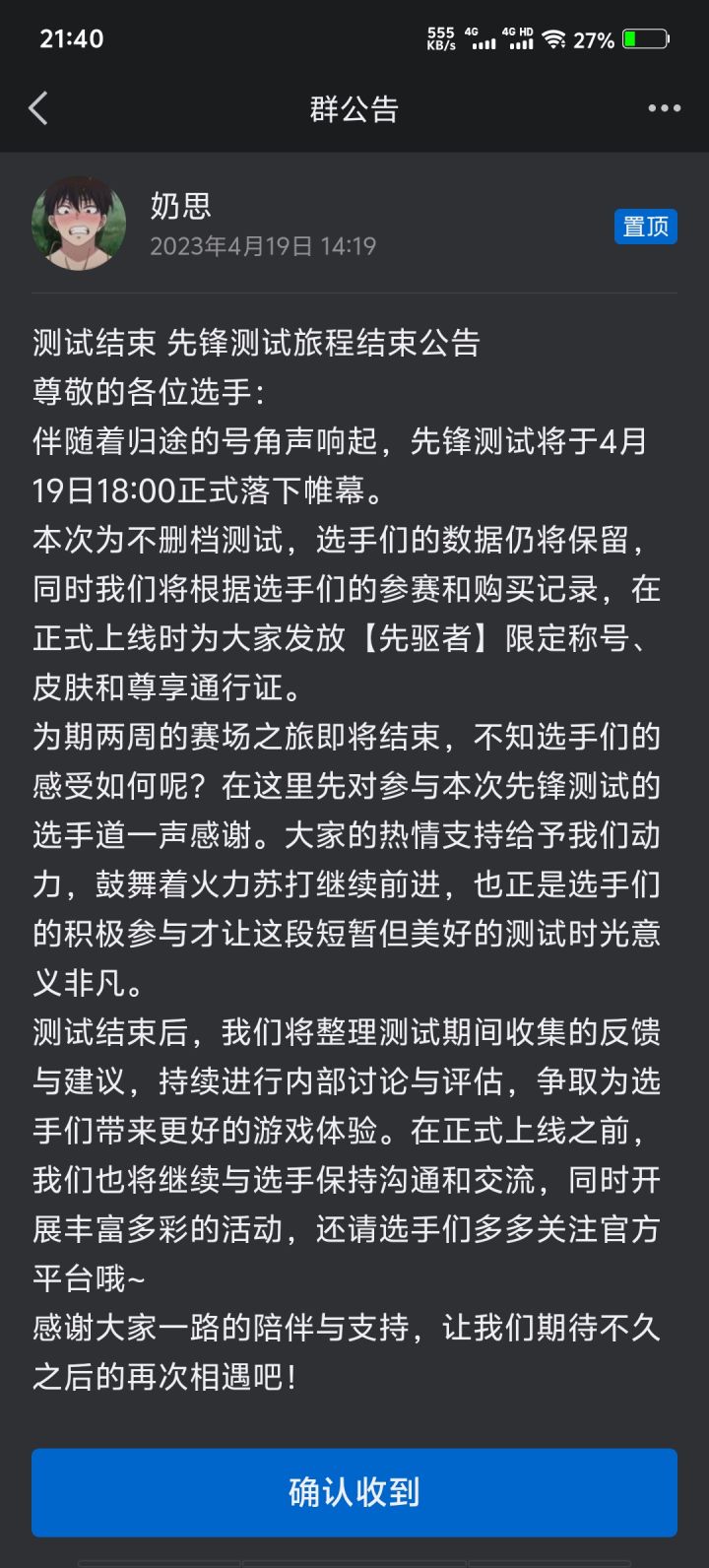 你就不应该出排位截图