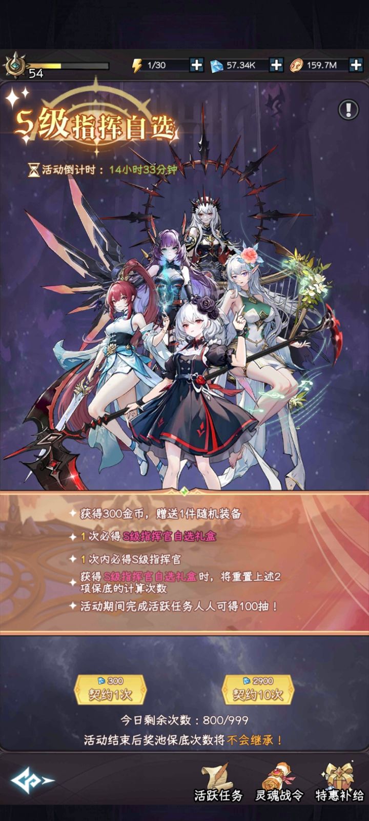 就摁吃保底啊截图
