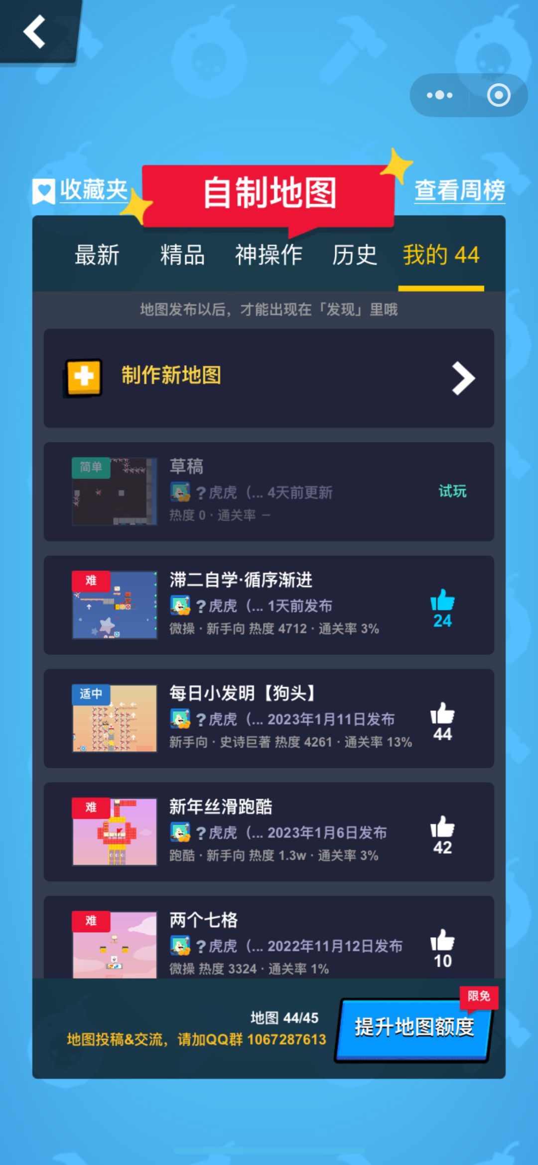 冲榜失败 1