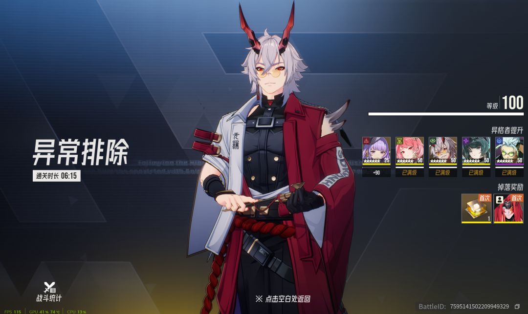 异格回响72低配通关截图