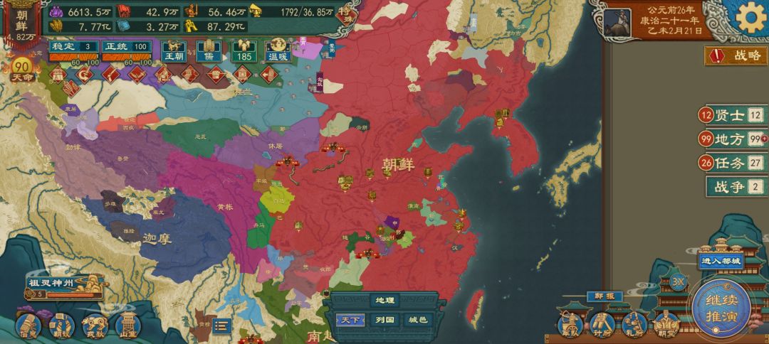 朝鲜开局,顶着丢城,多次对汉宣战统一四海 1