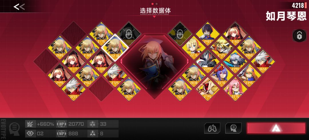 无意义13 我的完美琴恩 2