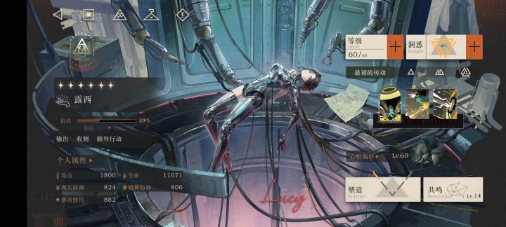 赛博机械姬,猛!截图