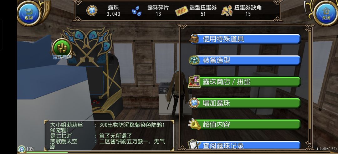 正在变成萌新 2