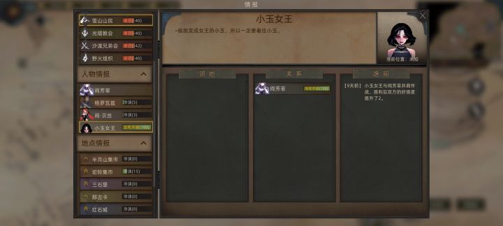 新人第一次玩截图