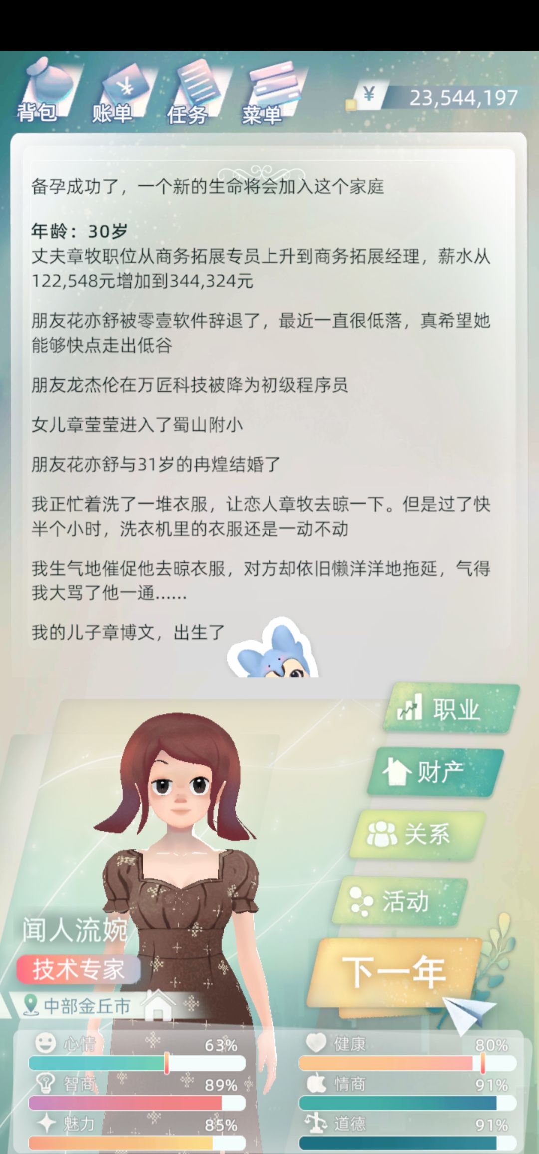 动态图片 3