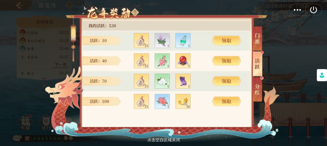 攻略 2