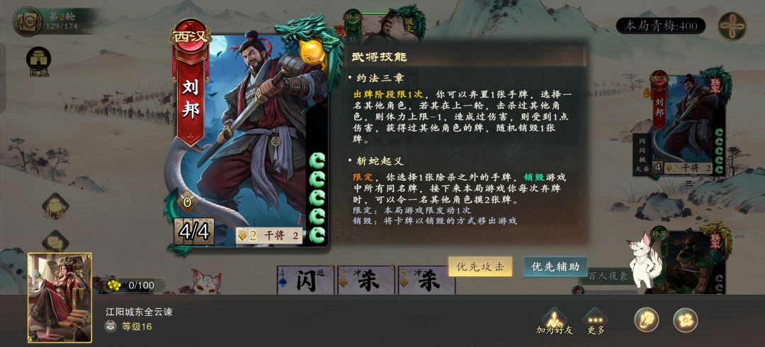 连续四周斗地主体验感越来越差 2