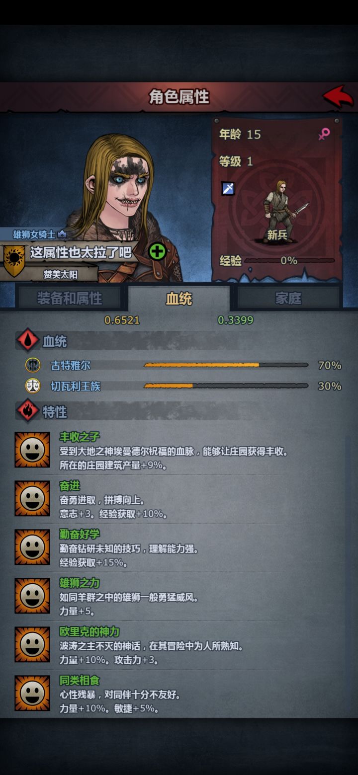 假的三级神像截图
