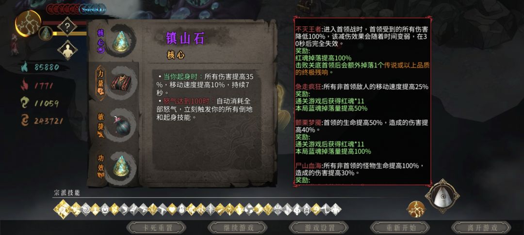 双镇山的奇妙套路 2