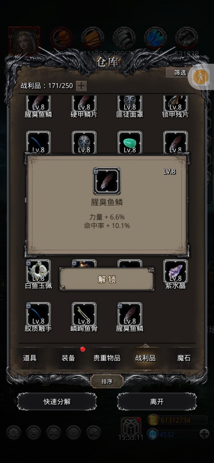 好像出货了截图