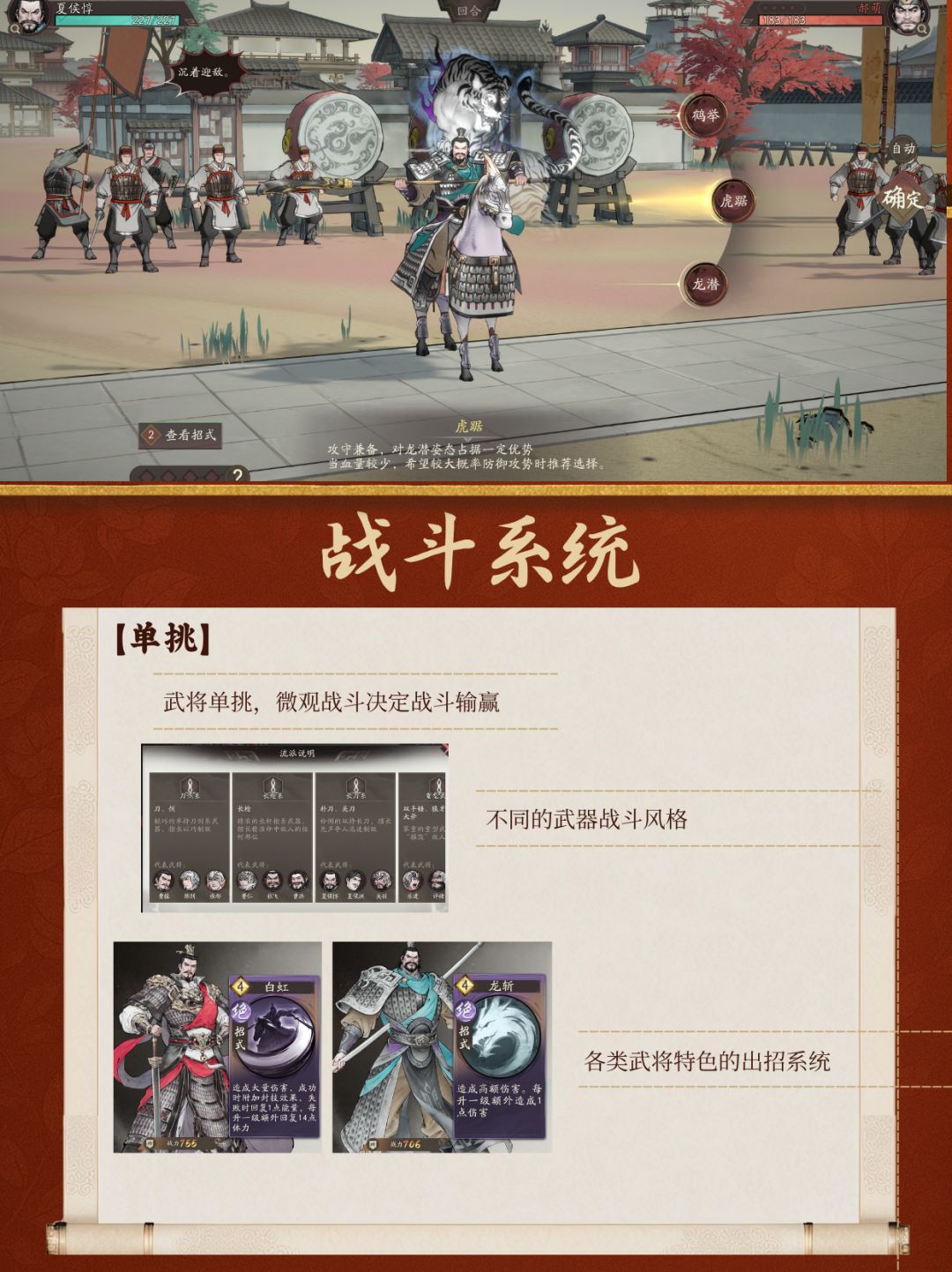 三端互通新游评测|| 三国望神州 3