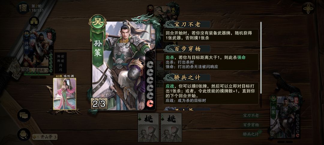 那一晚孙策跟黄忠喝醉了 1