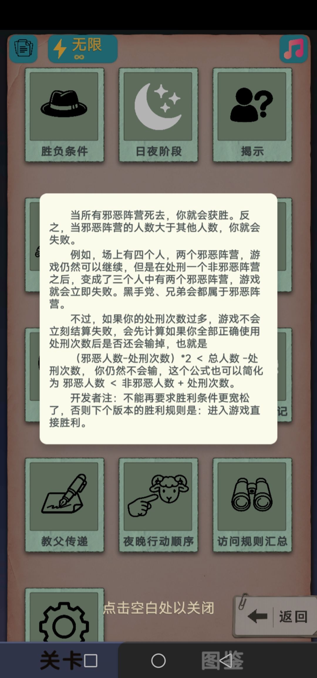这胜负条件判定描述要不要改改? 4