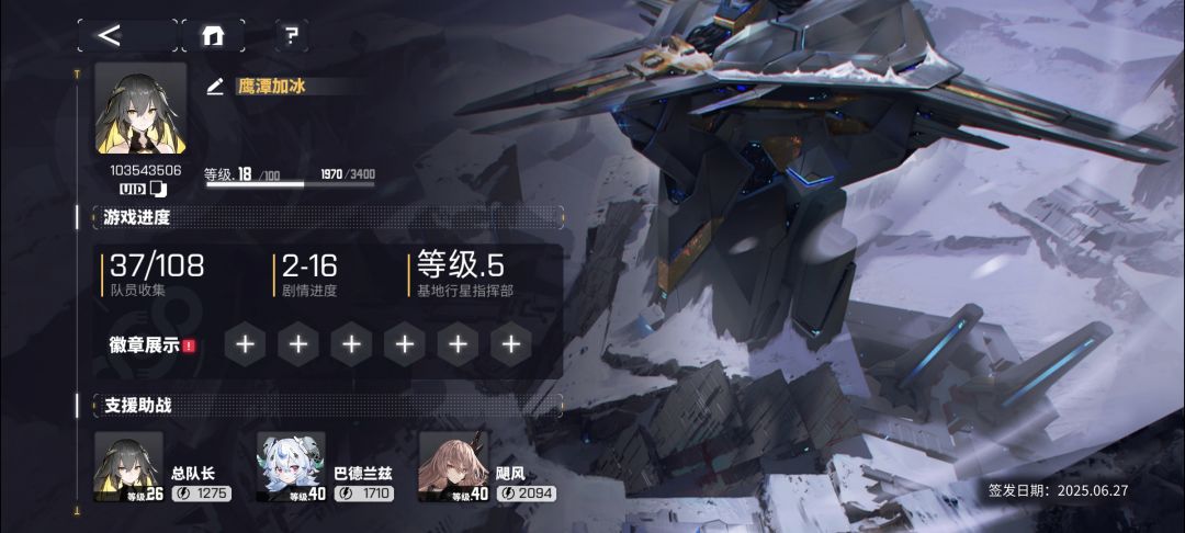 求个赞,加个好友 2