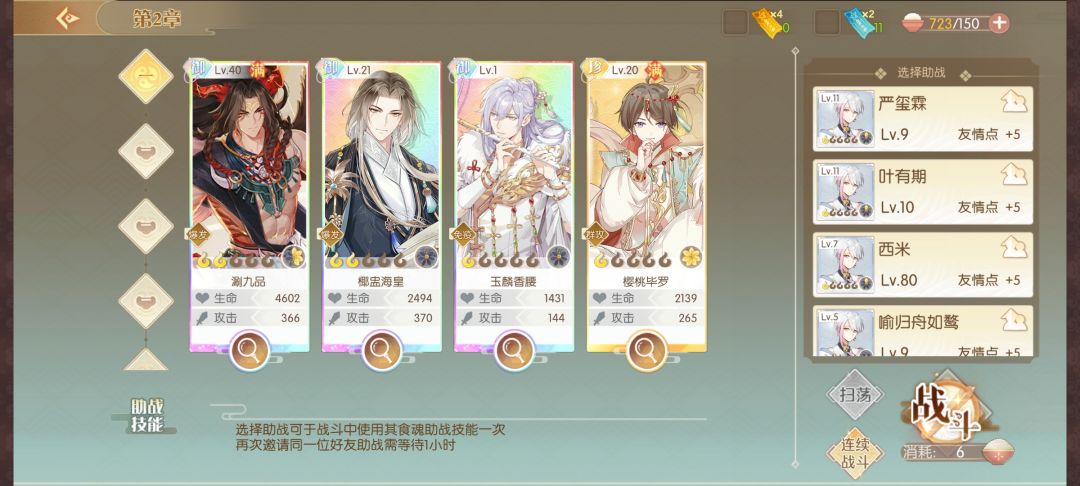 想问一下这个阵容可以吗? 1