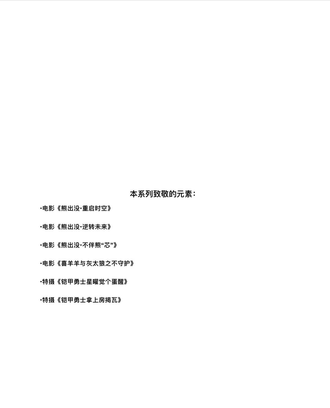 【SS20创作】《深海迷踪:幽影》阅读提示 3