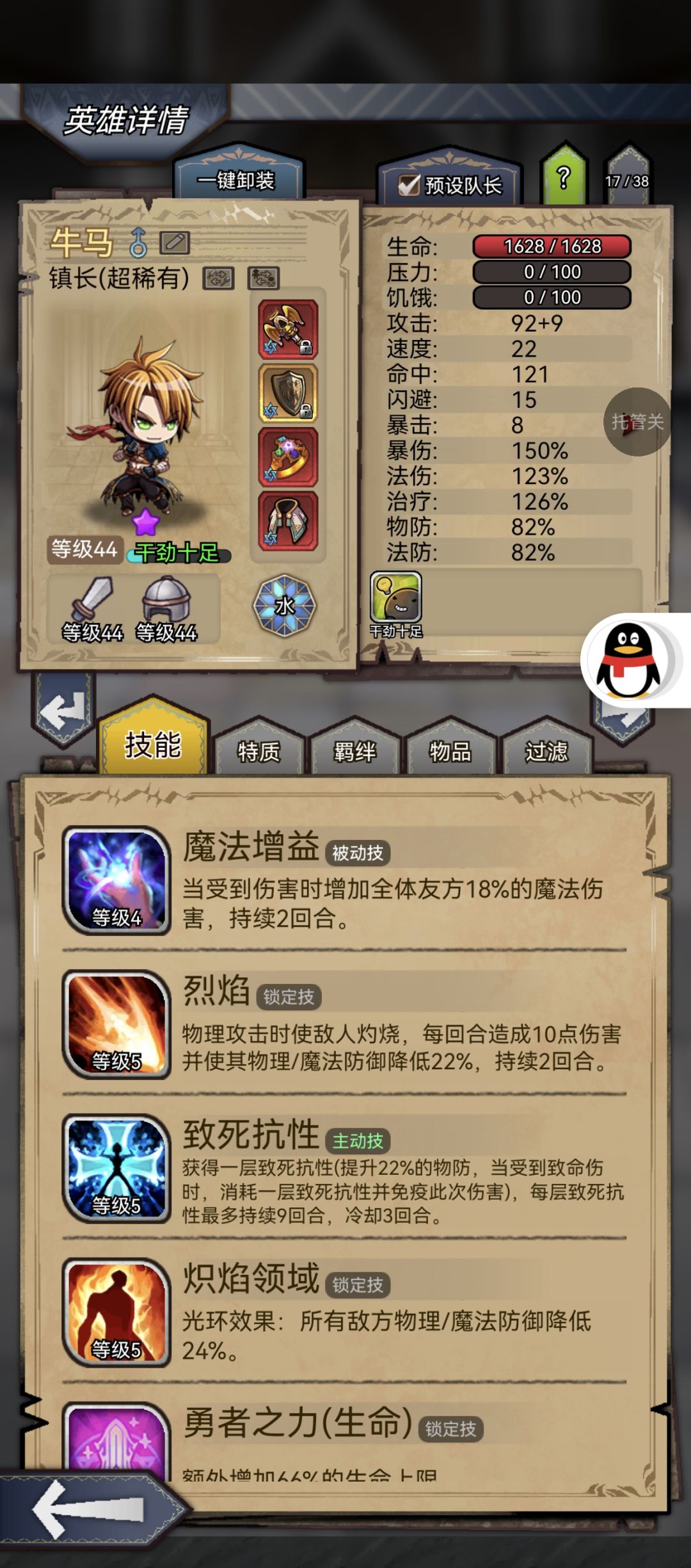 半夜睡不着玩开拓 1