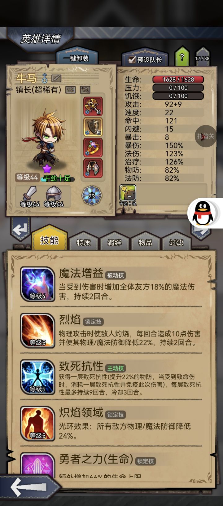 半夜睡不着玩开拓截图