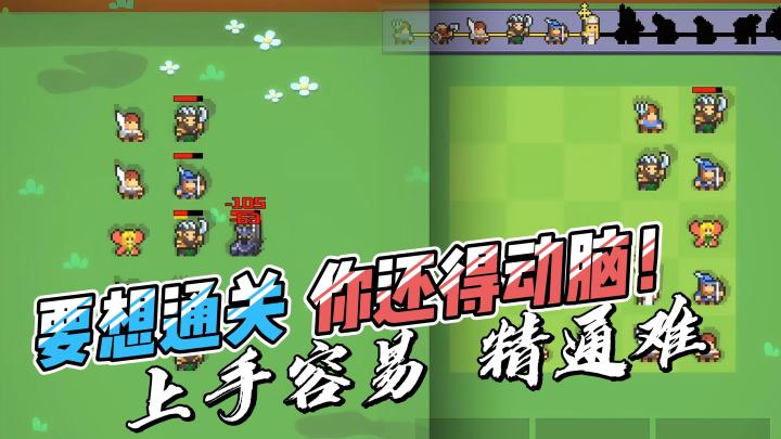 经典合成与冒险闯关,好玩有趣,却不失策略!截图