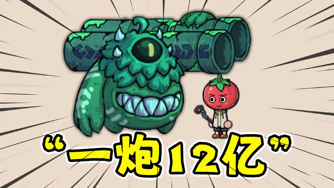 魔法工艺：无限继承生命值，巨灵一炮12亿！截图