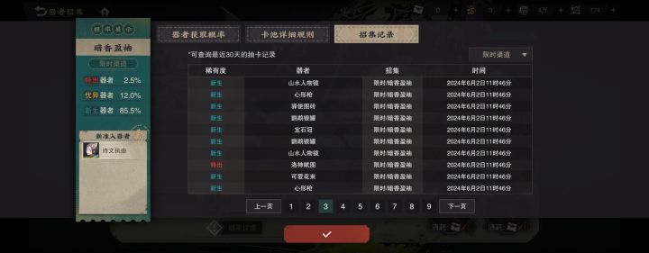 ...差点以为抽错池子截图