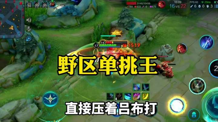 这就是野区单挑王？除了蒙恬还有谁能压得住铠截图
