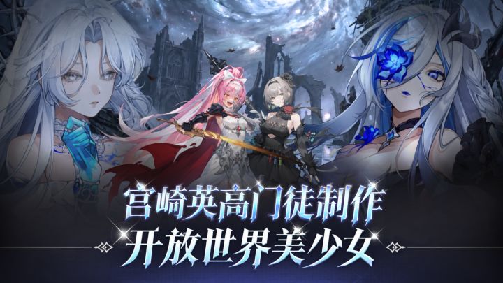 手游版艾尔登法环?魂系6大职业+50种boss,操控美少女刷刷刷!截图