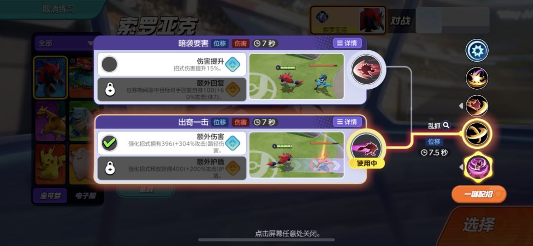 飞雷神配招 2
