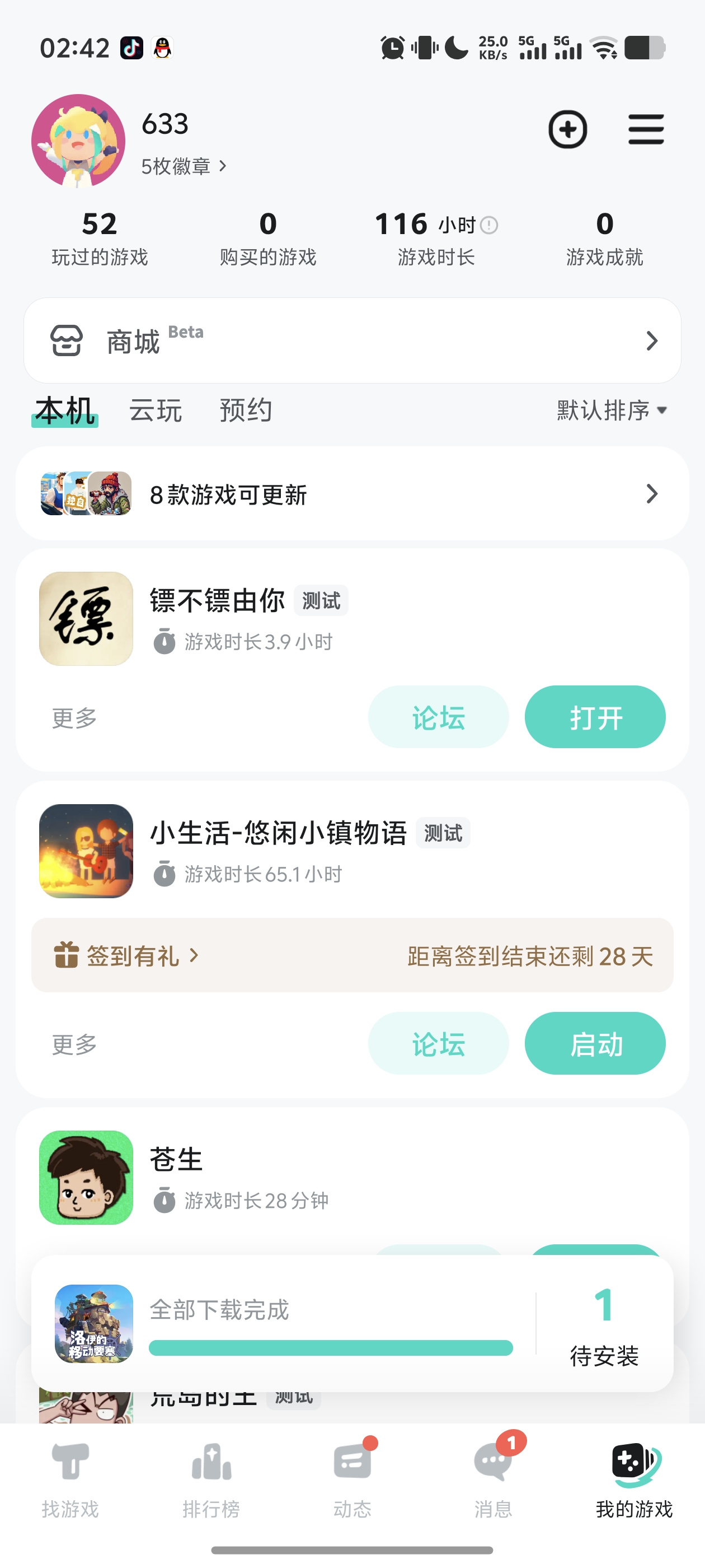 TapTap