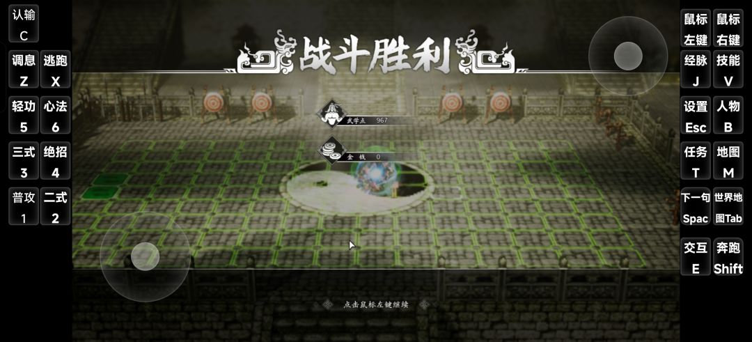 可以用手机玩 2