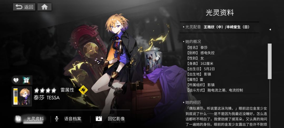白夜极光里有御坂美琴 1