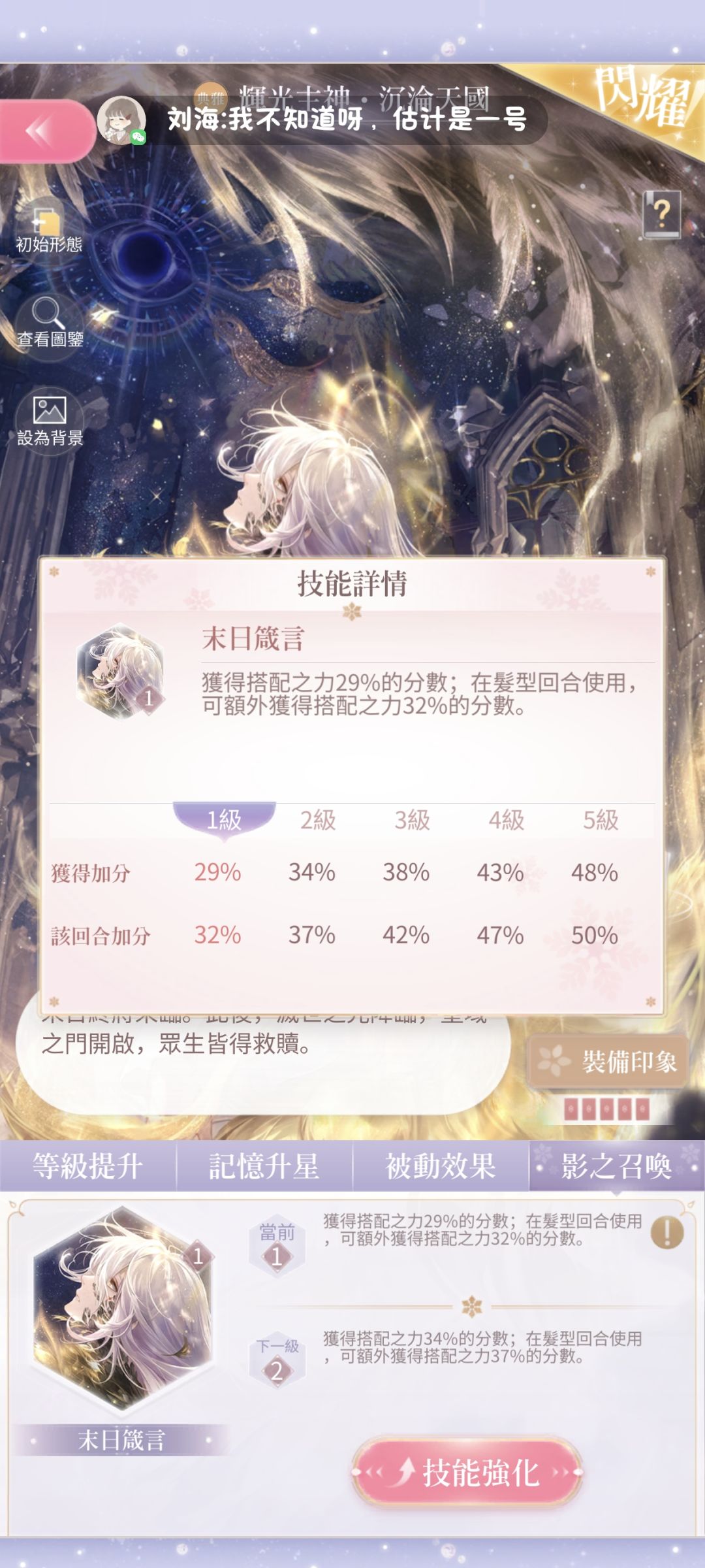 我丢,新的真神已经出现 2