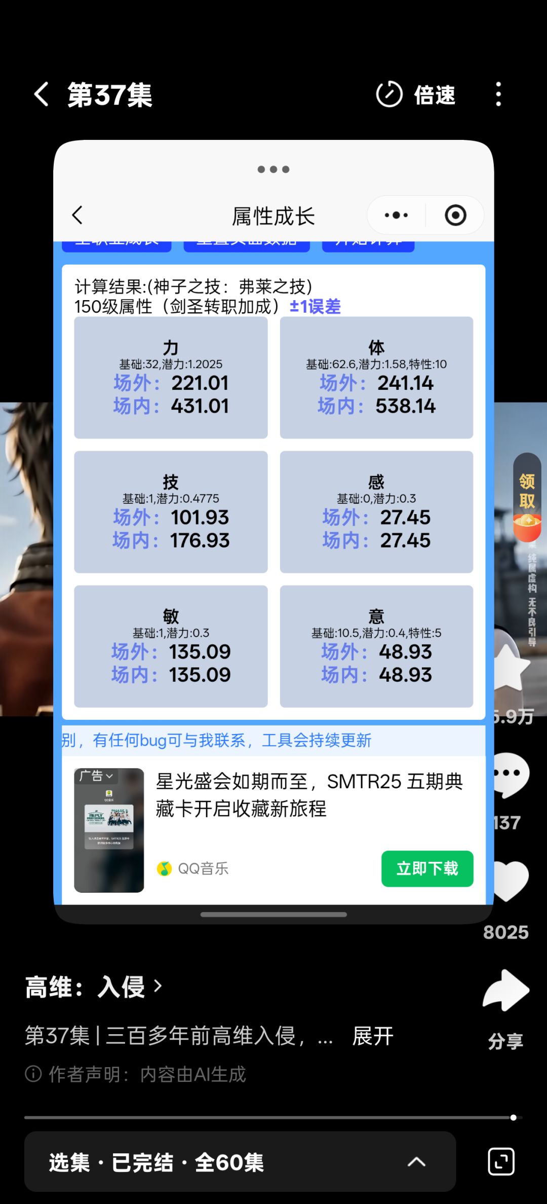 想玩牛神开荒,不知道吃什么成长 3