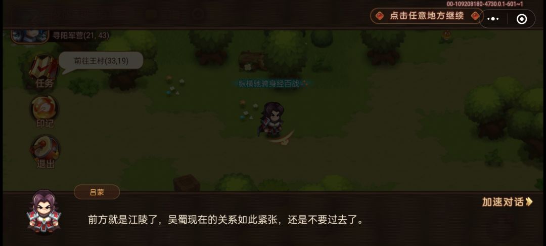 襄樊副本卡bug过不去 2