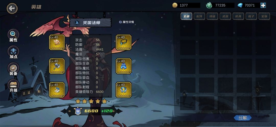 毕业留念及主线打法分享 2