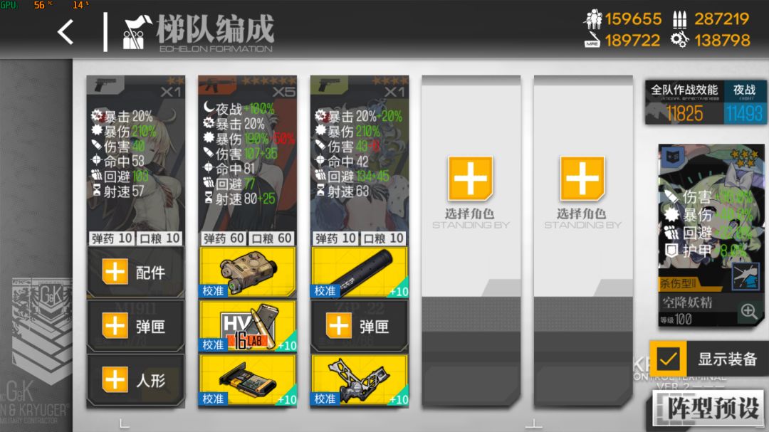 新活动 纵向应变 四重奏 打捞攻略（三合一）截图