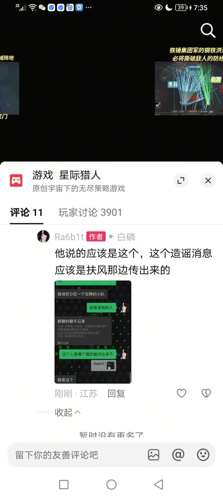 第一次看到这样的人唉 3
