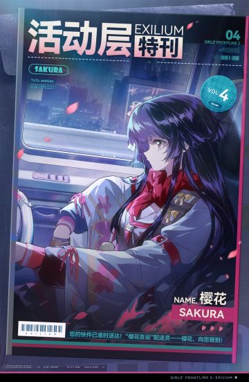 ✦活动层特刊 | 樱花✦