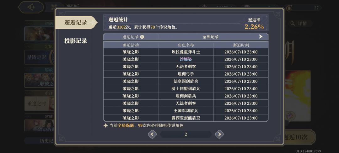 牛逼了连着两个八抽出金 1