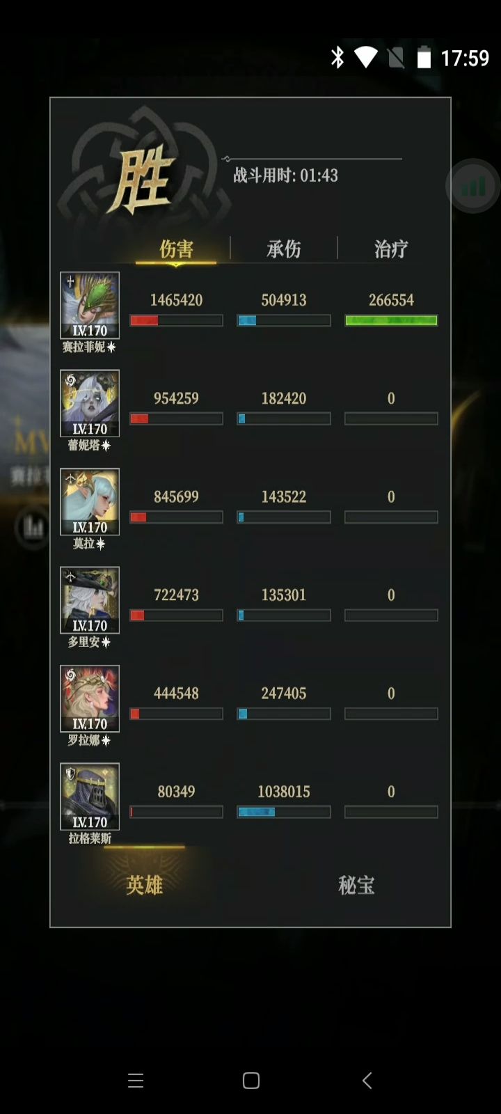 魔君 2
