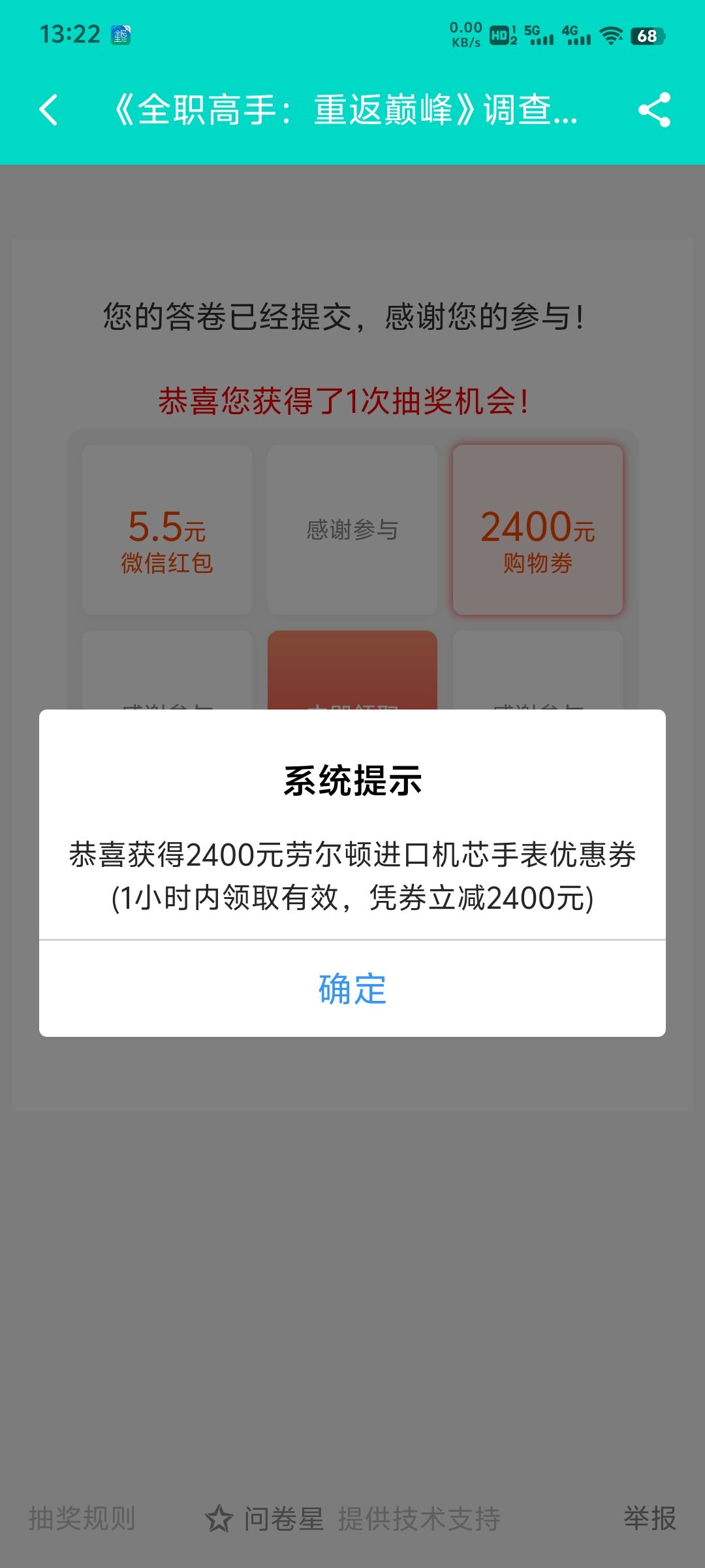 不是,哥们! 1