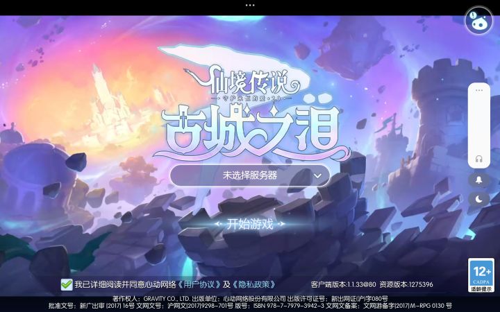 账号登不上去什么意思？想换号都换不了，不让玩了是不是？截图