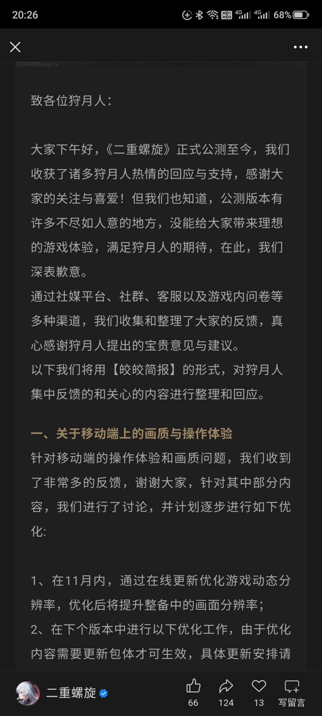 有望了有望了 3