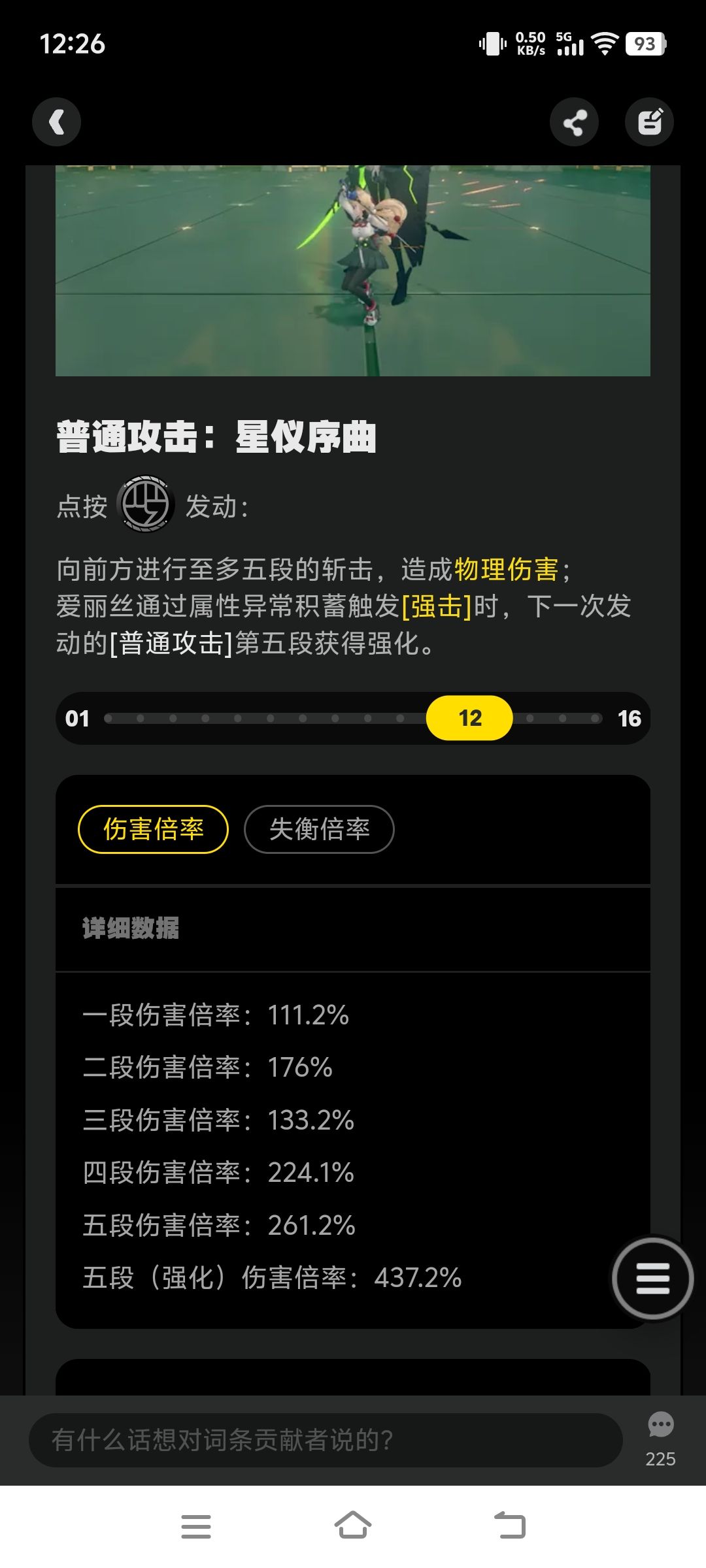 爱丽丝8月6号上线。必抽角色 3