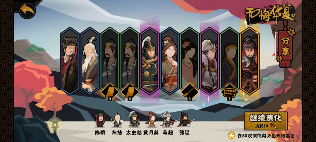 看我运气怎么样 5