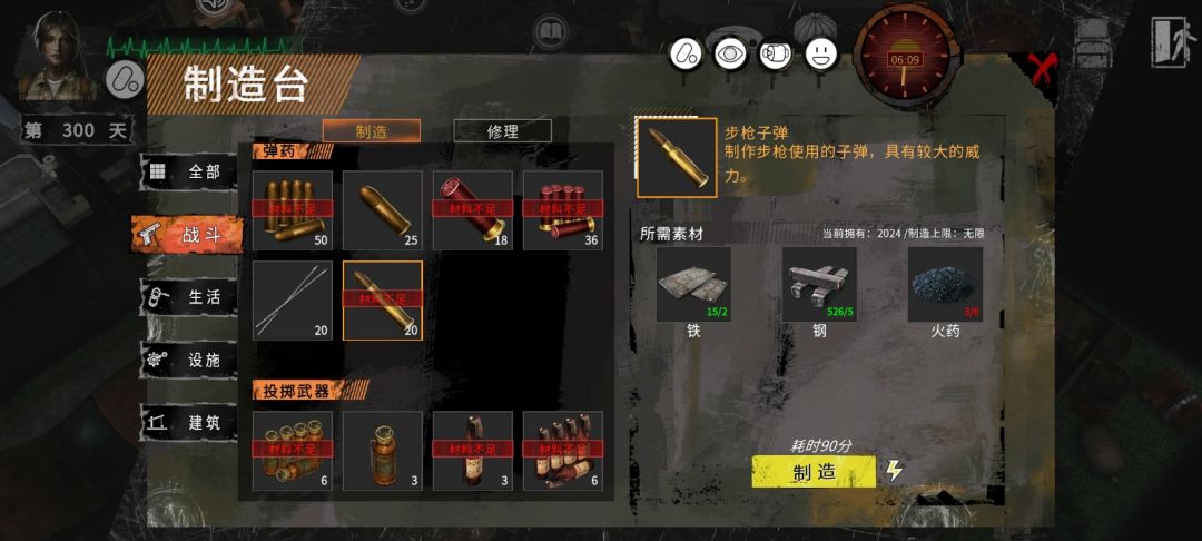 300天还没出城 1