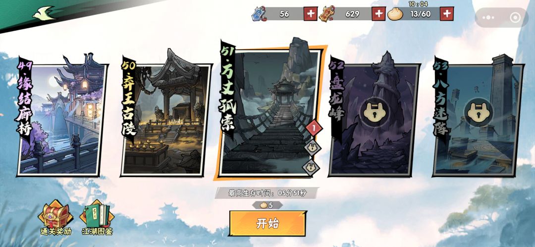 V8,无一击50小通关 3