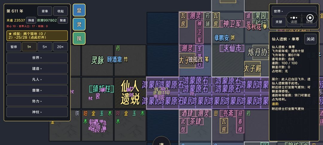 勤勤恳恳六百多年终于飞升了!写个心得 1
